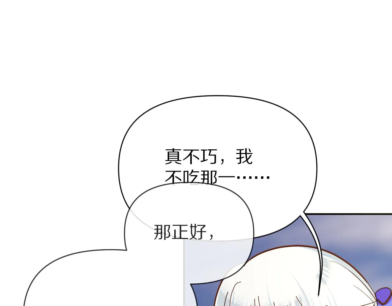 第7话 她喜欢我！ 第40页