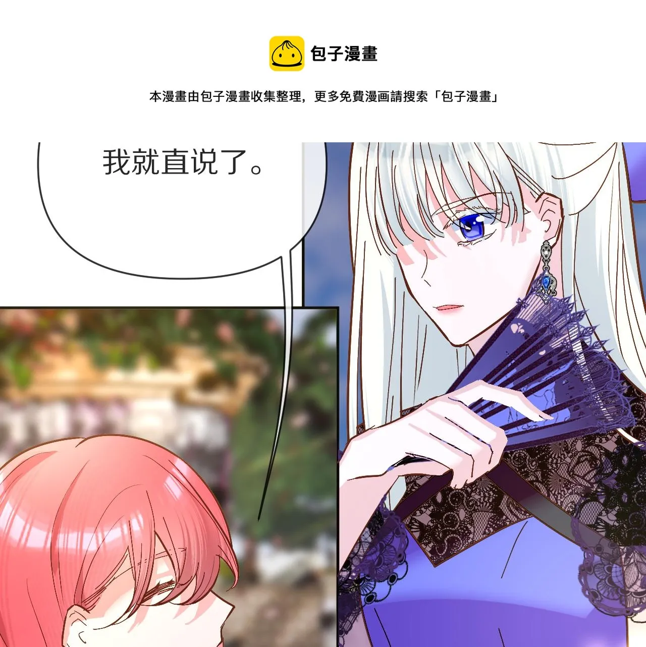 第7话 她喜欢我！ 第41页
