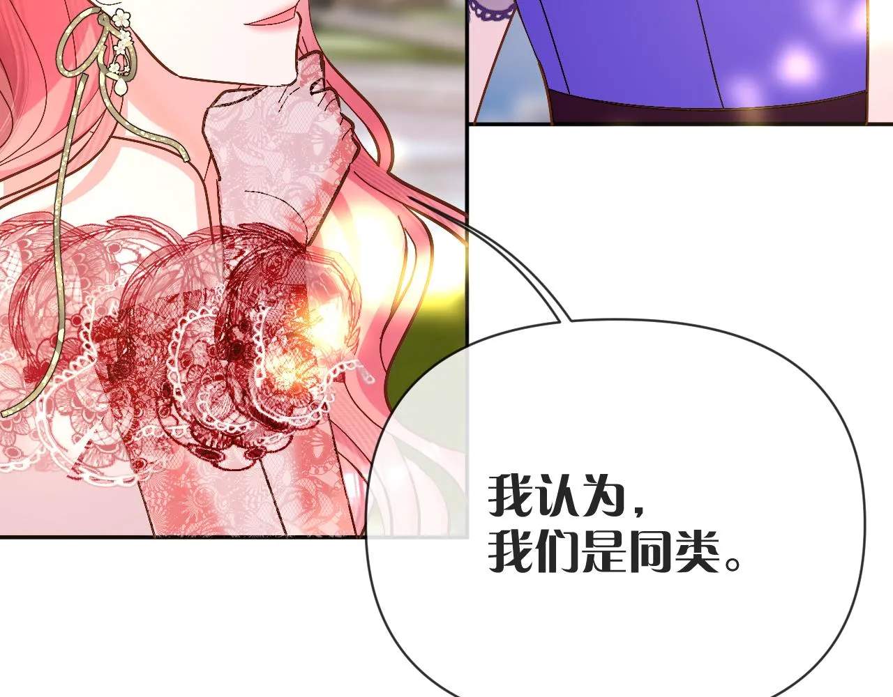 第7话 她喜欢我！ 第42页