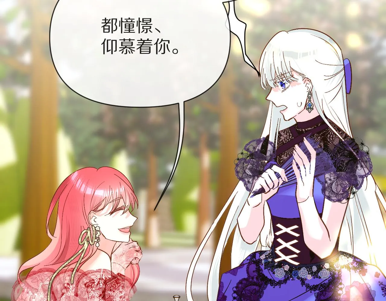 第7话 她喜欢我！ 第44页