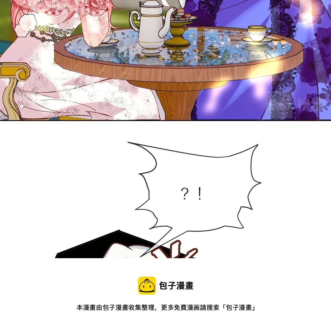 第7话 她喜欢我！ 第45页