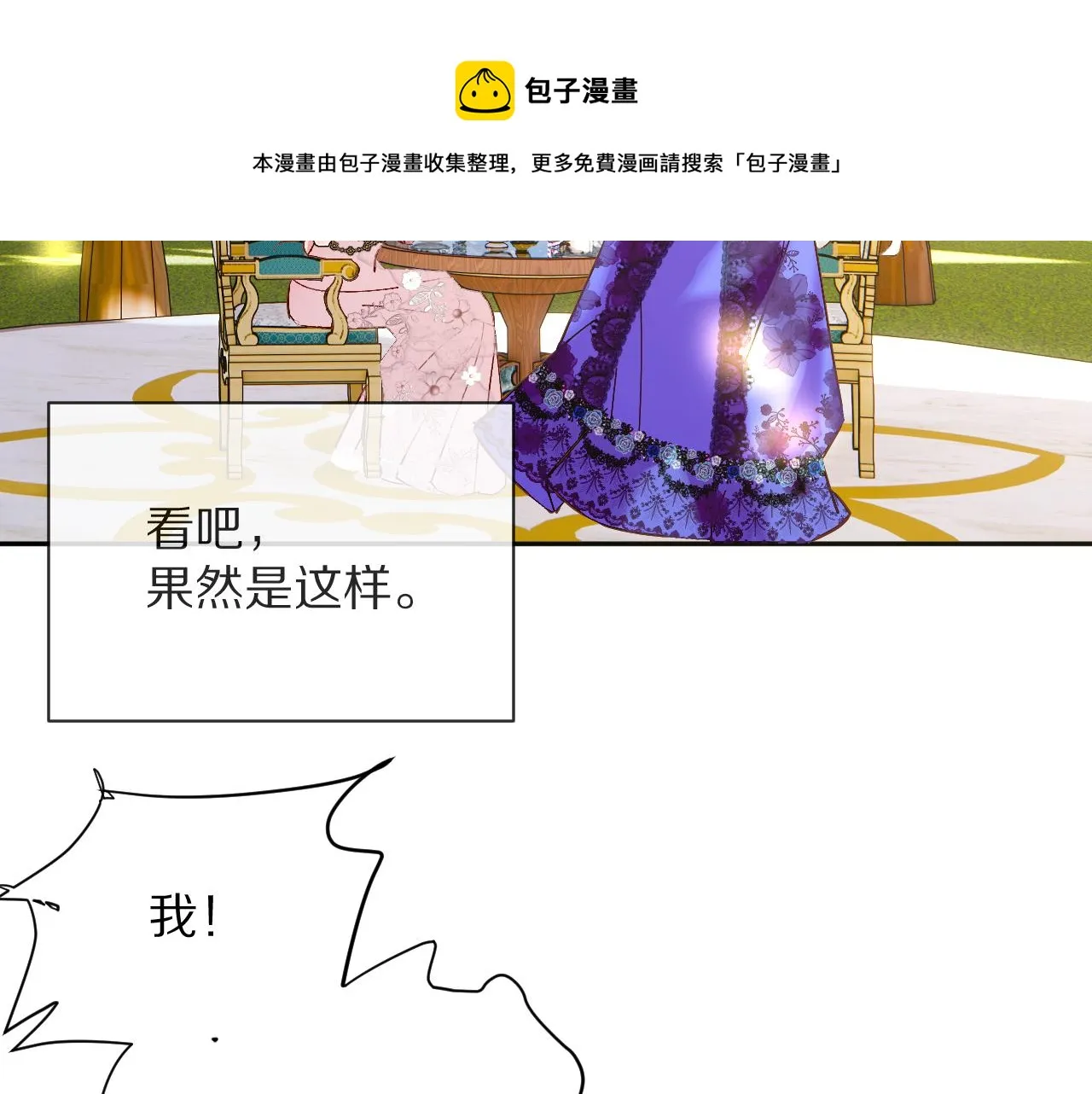 第7话 她喜欢我！ 第49页
