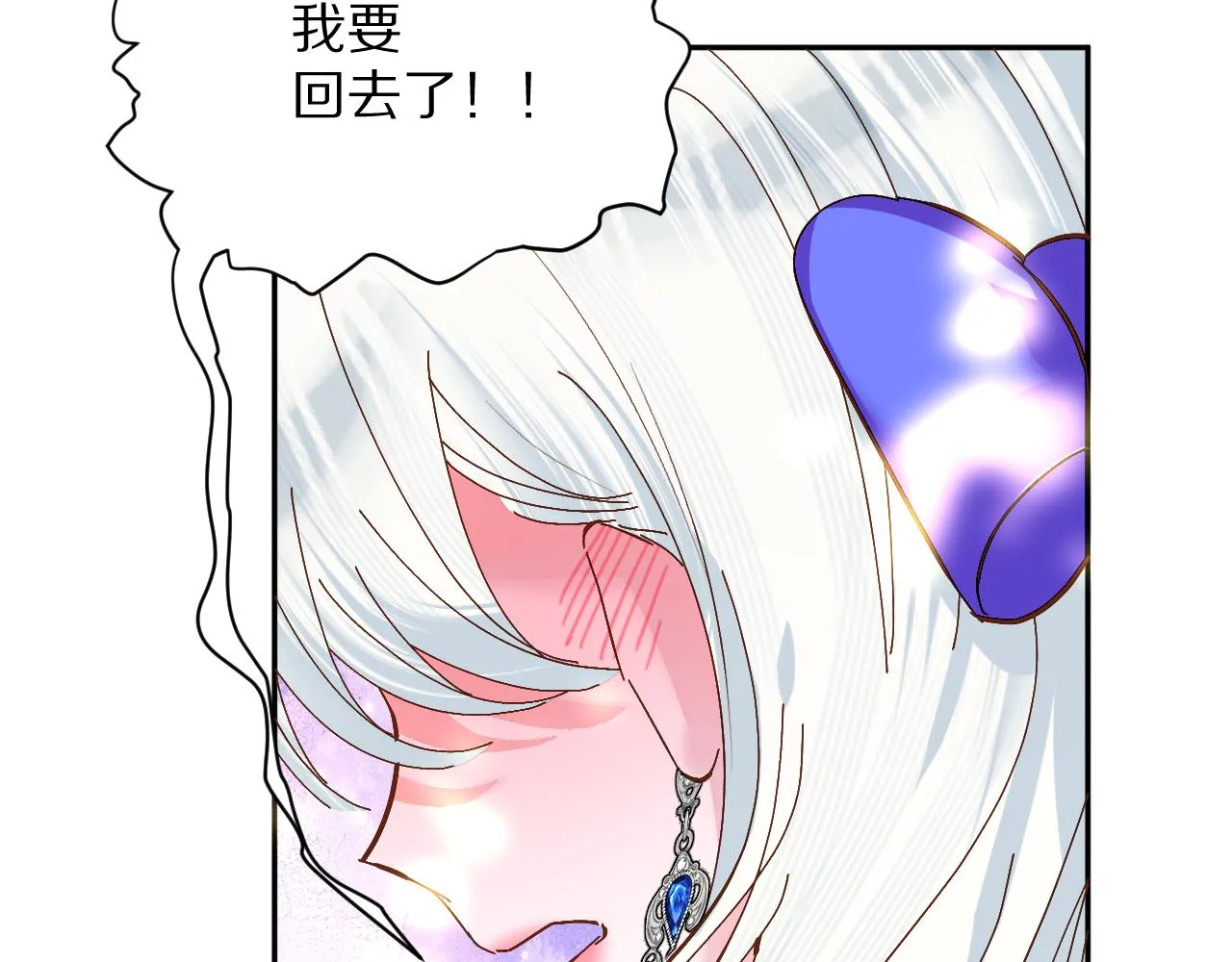 第7话 她喜欢我！ 第50页