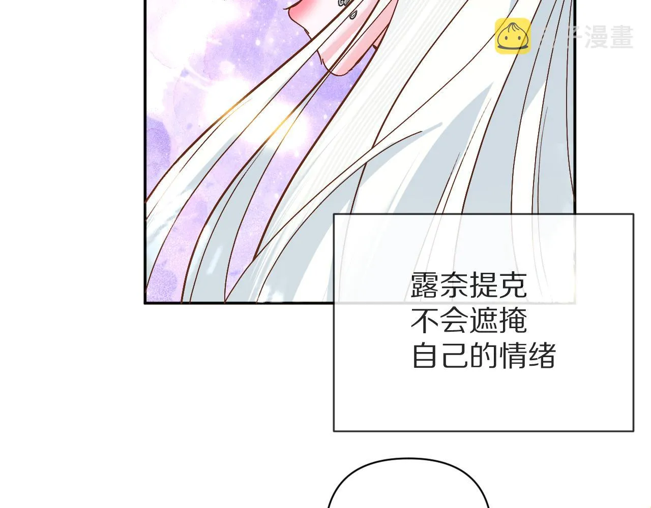 第7话 她喜欢我！ 第51页
