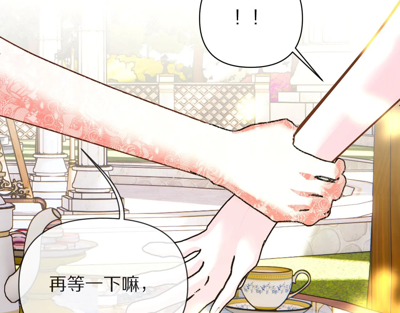 第7话 她喜欢我！ 第52页
