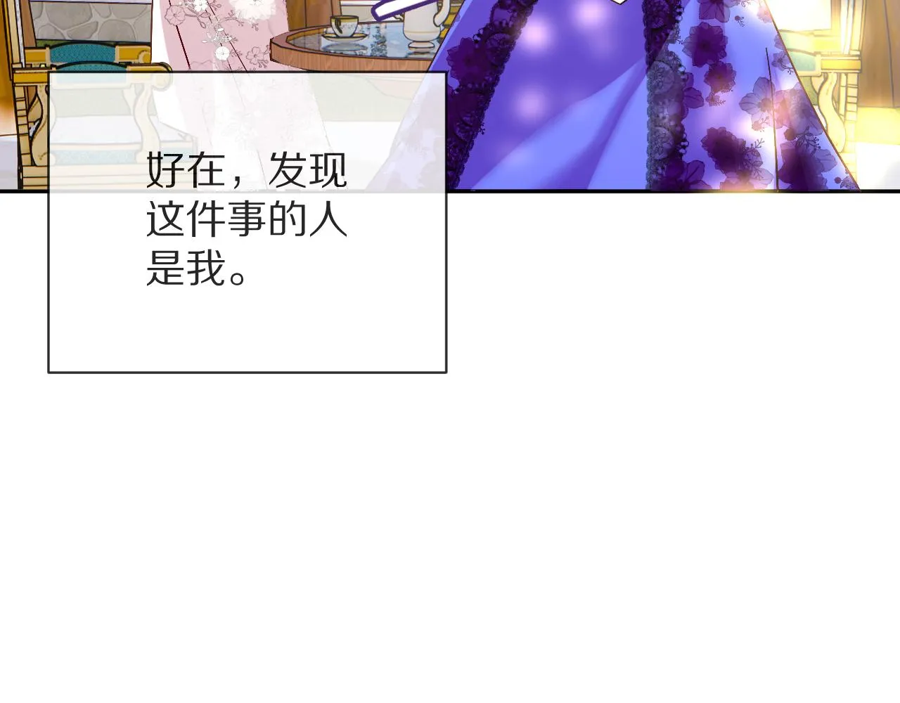 第7话 她喜欢我！ 第55页
