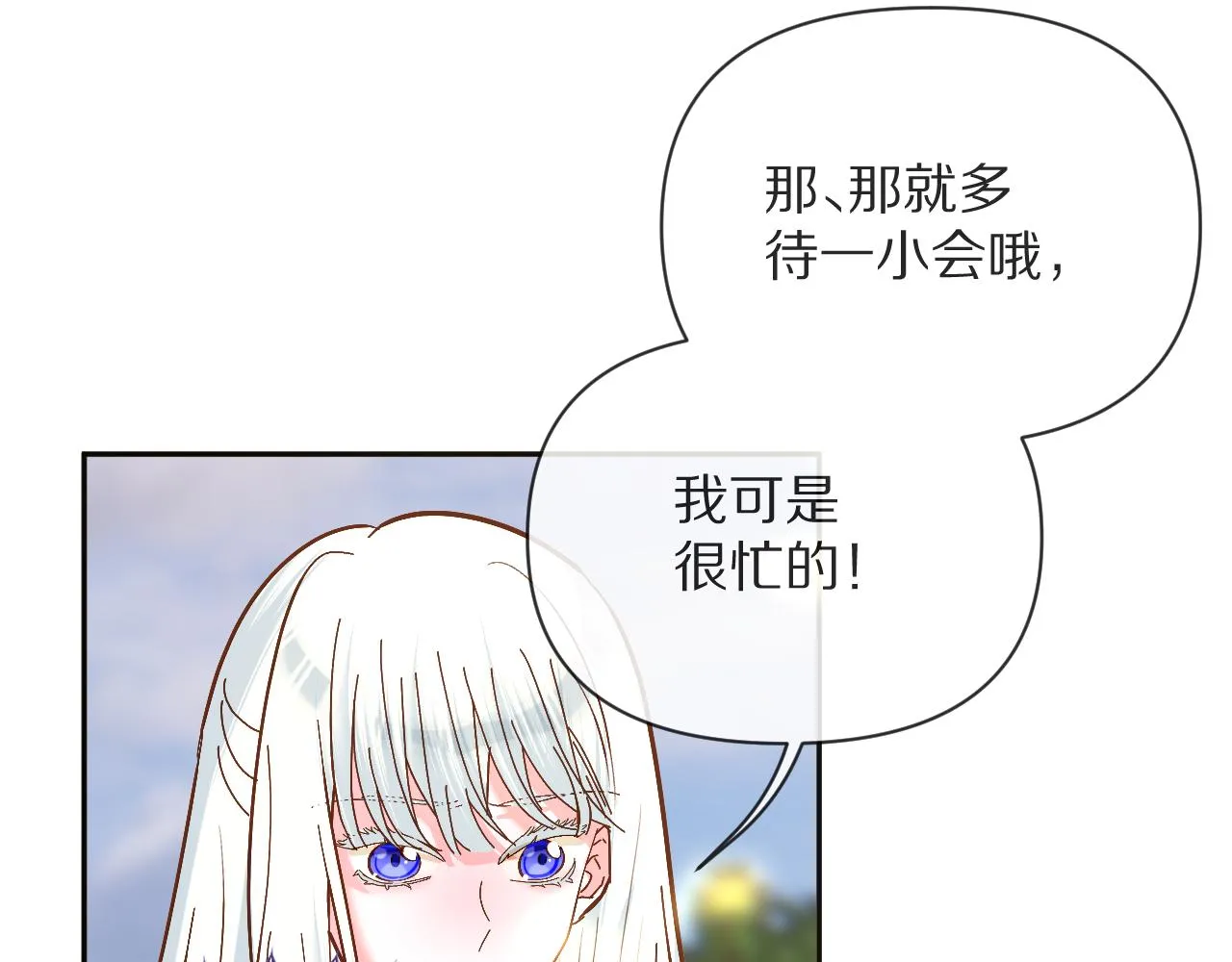 第7话 她喜欢我！ 第56页