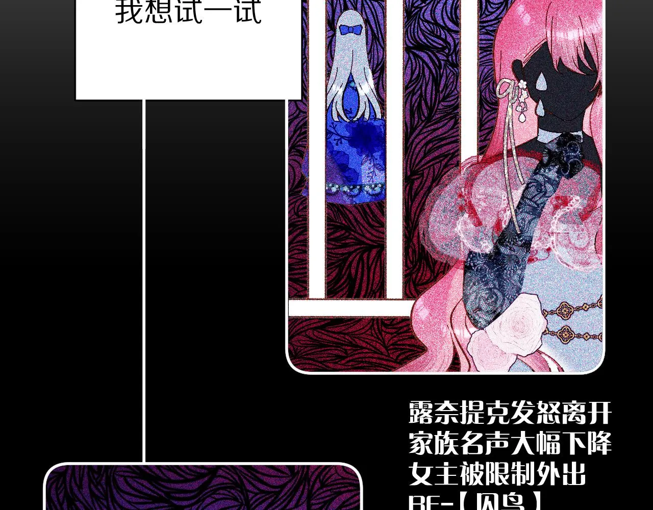 第7话 她喜欢我！ 第60页