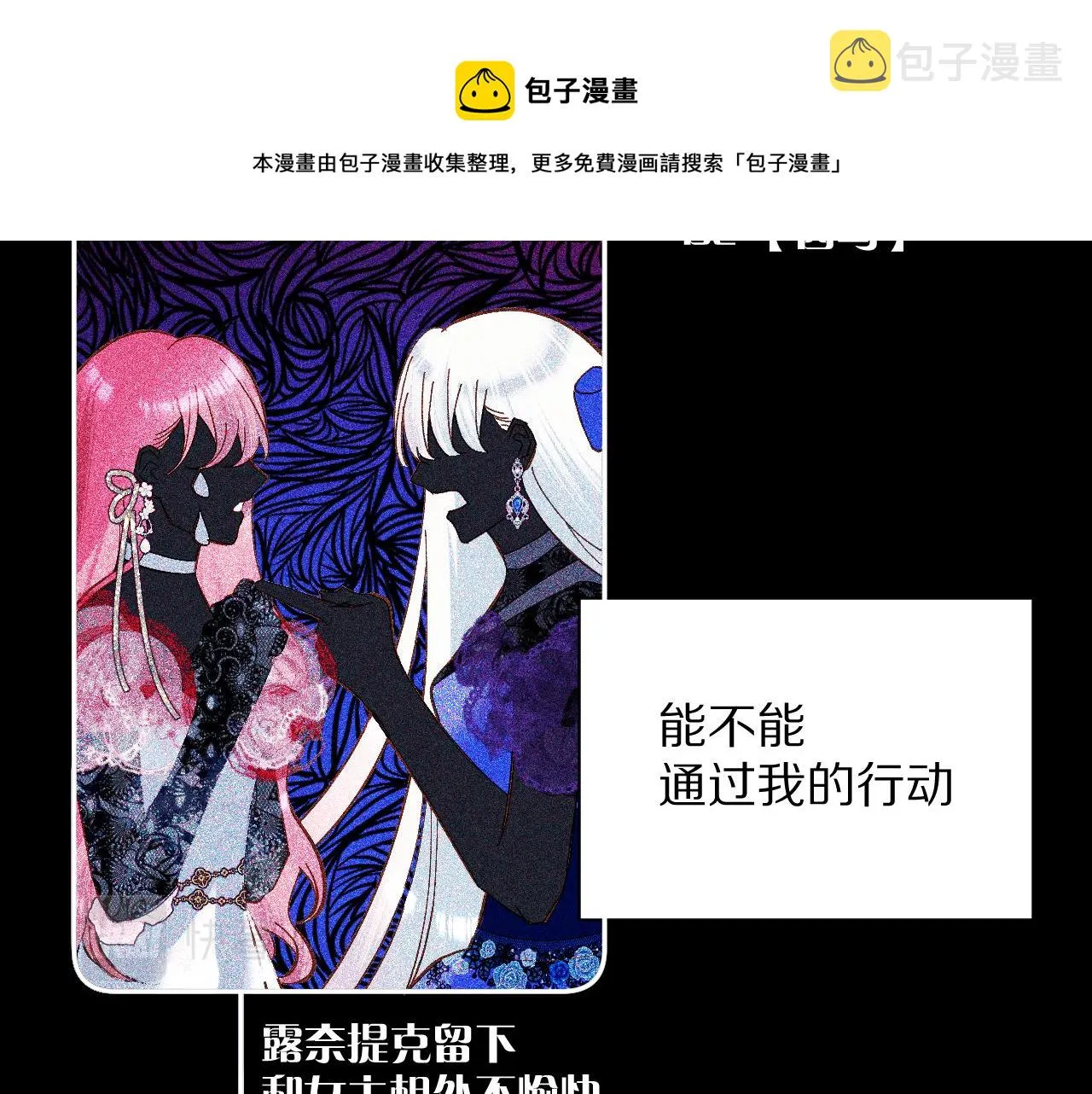 第7话 她喜欢我！ 第61页