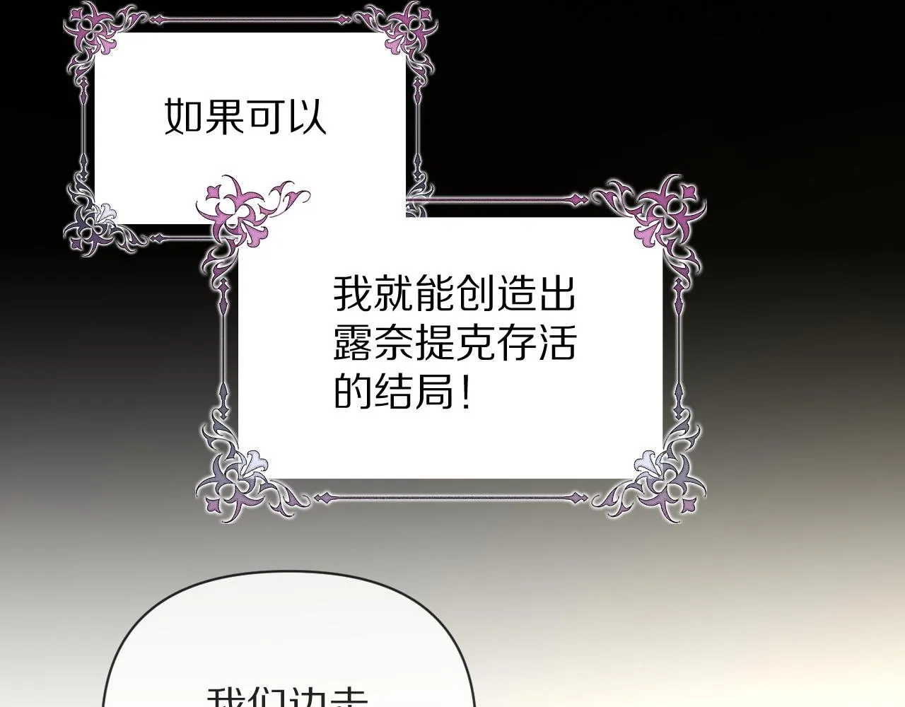 第7话 她喜欢我！ 第64页