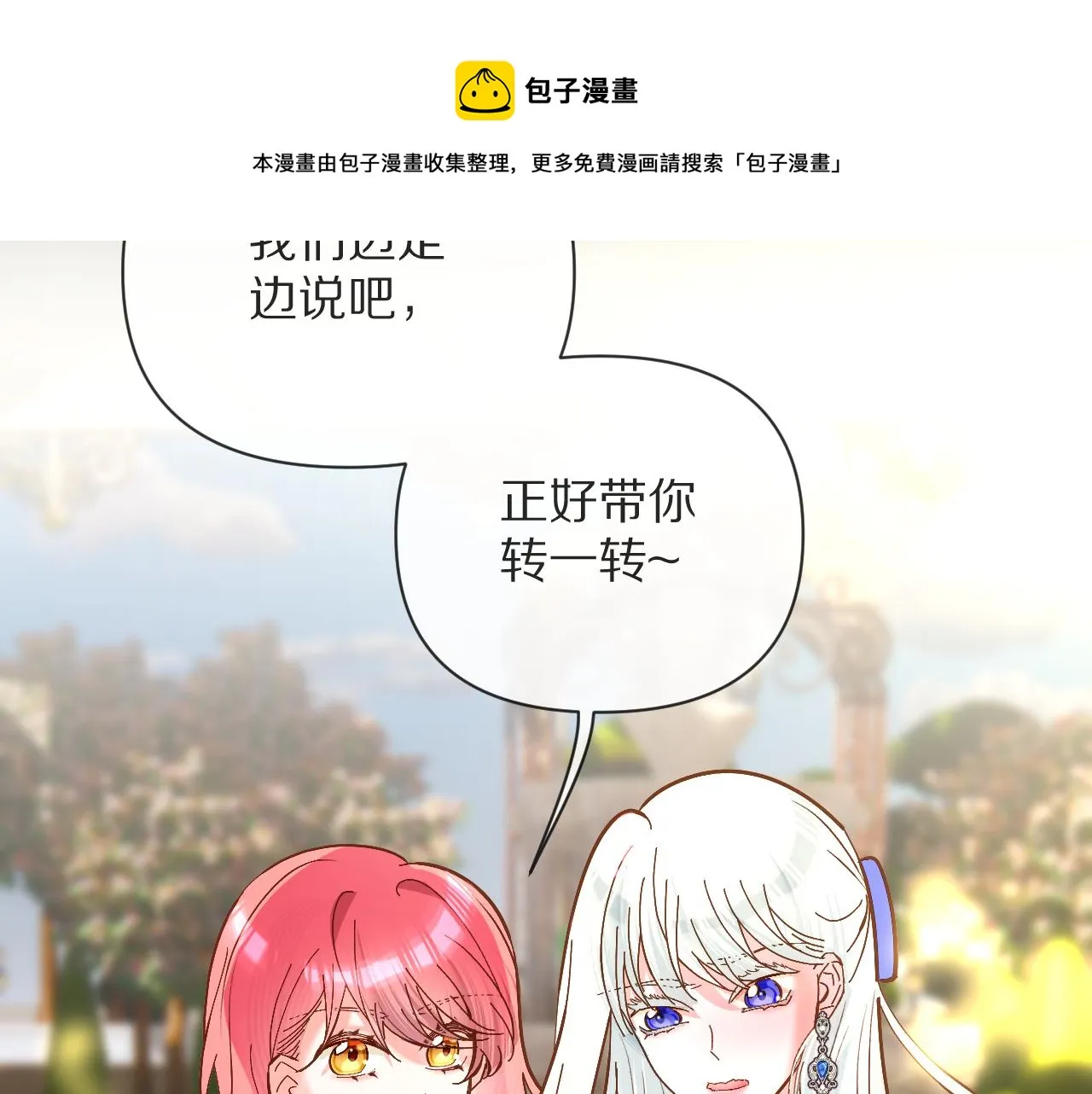 第7话 她喜欢我！ 第65页