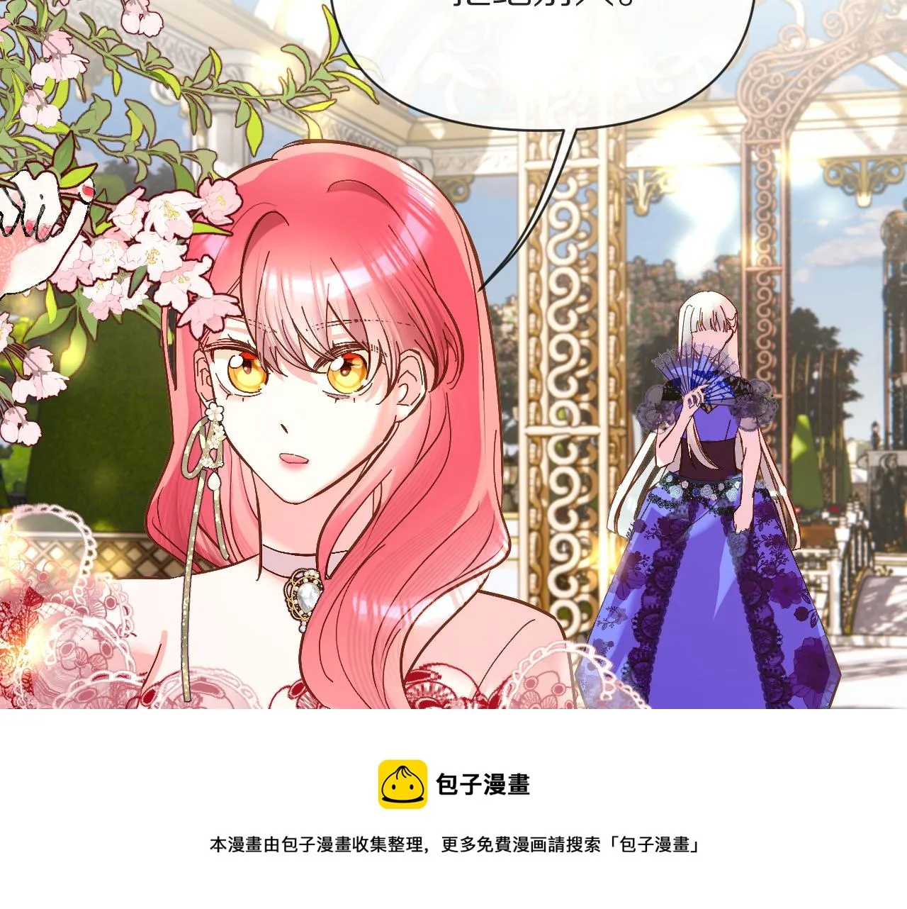 第7话 她喜欢我！ 第73页