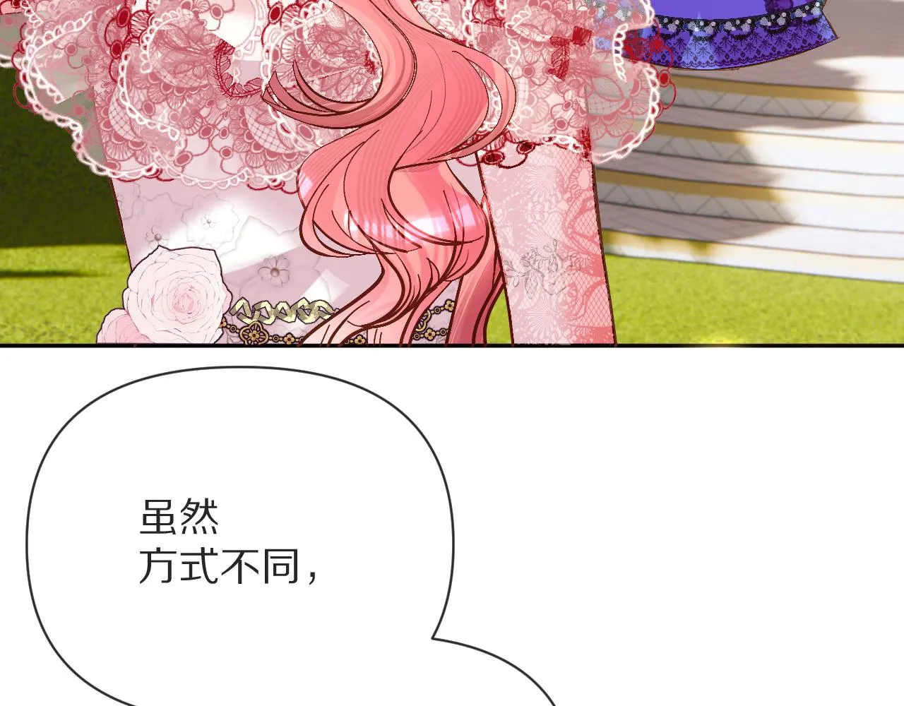 第7话 她喜欢我！ 第74页