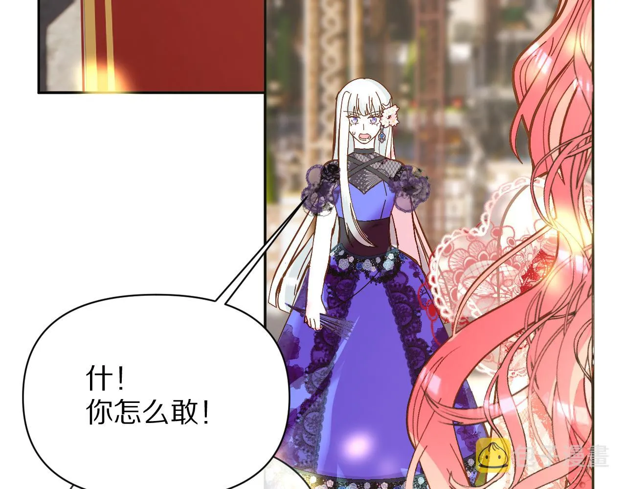 第7话 她喜欢我！ 第80页