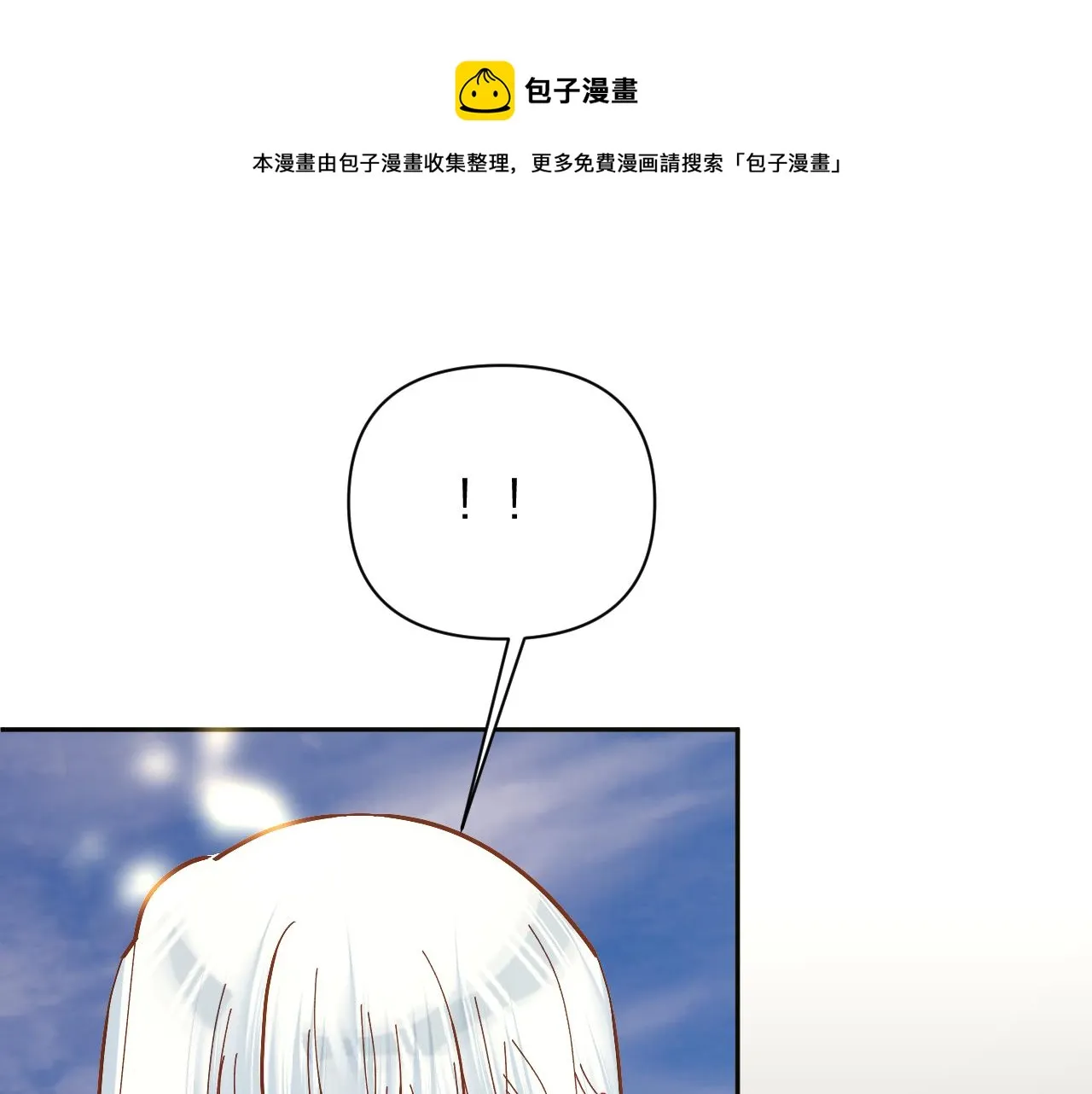第7话 她喜欢我！ 第85页