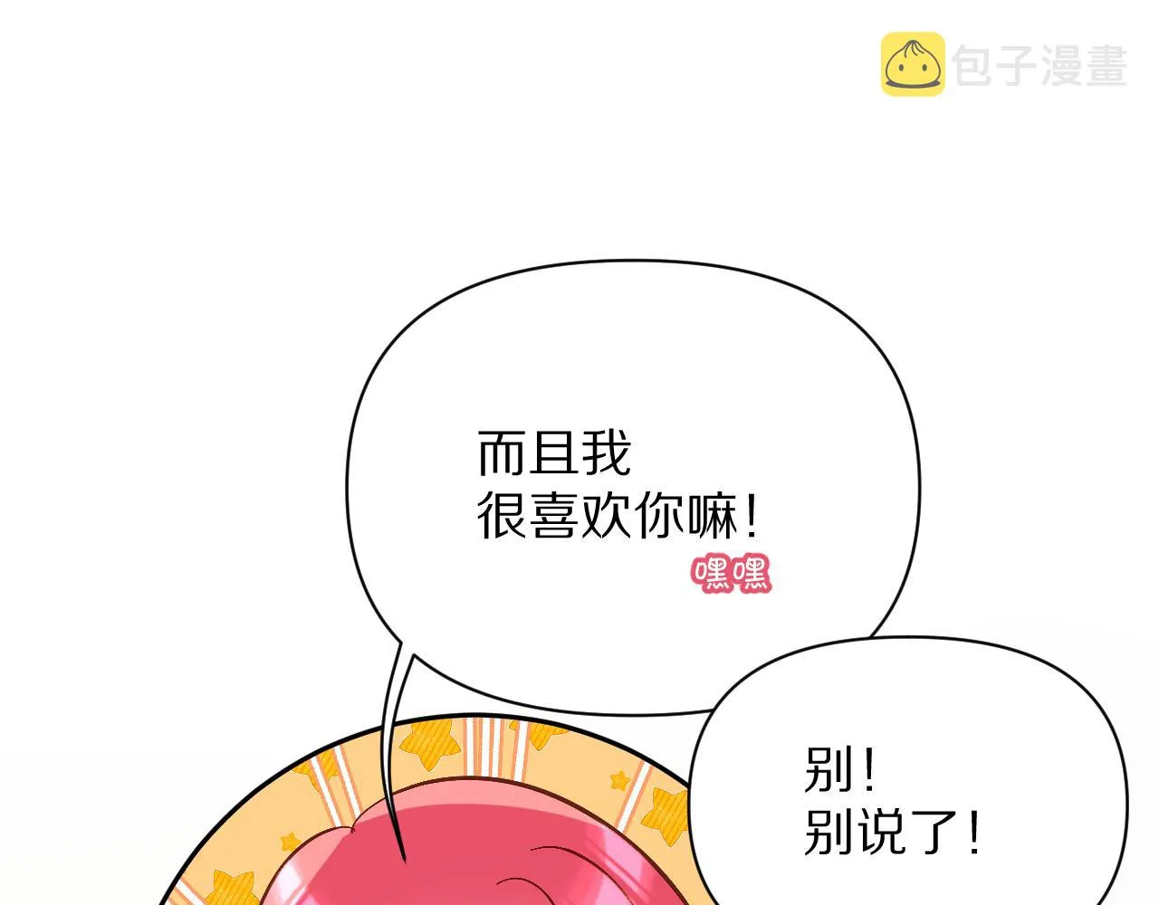 第7话 她喜欢我！ 第92页