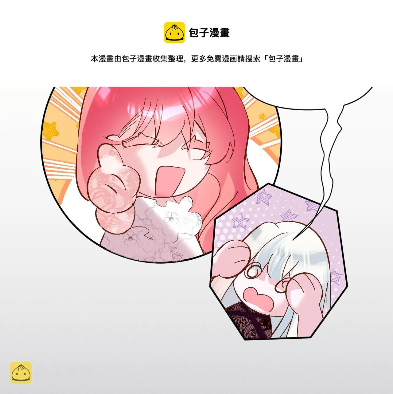 第7话 她喜欢我！ 第93页