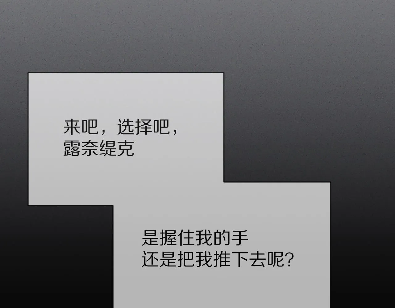 第7话 她喜欢我！ 第95页