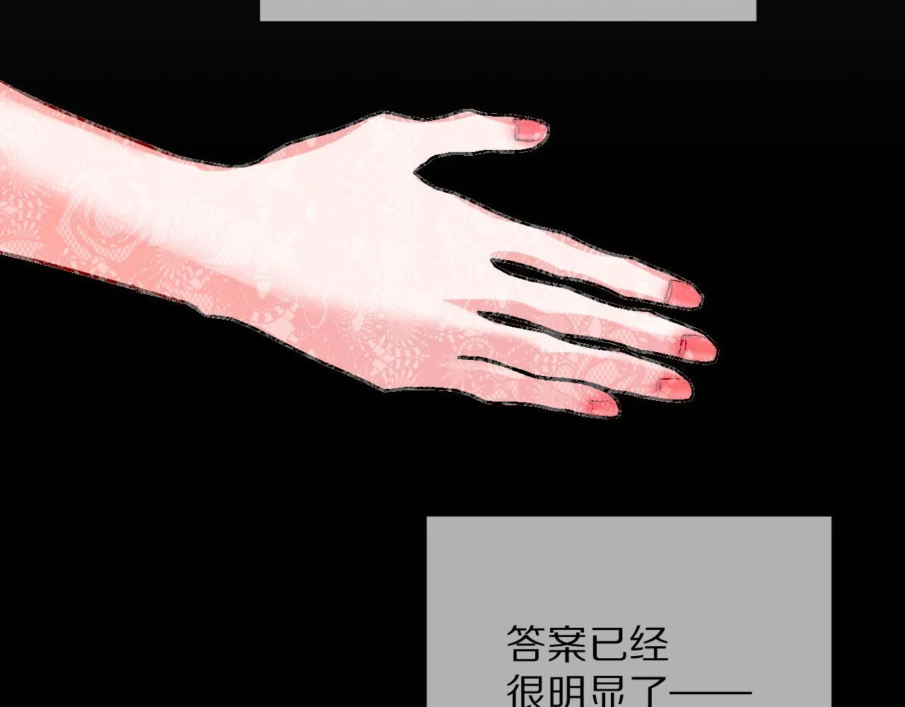 第7话 她喜欢我！ 第96页