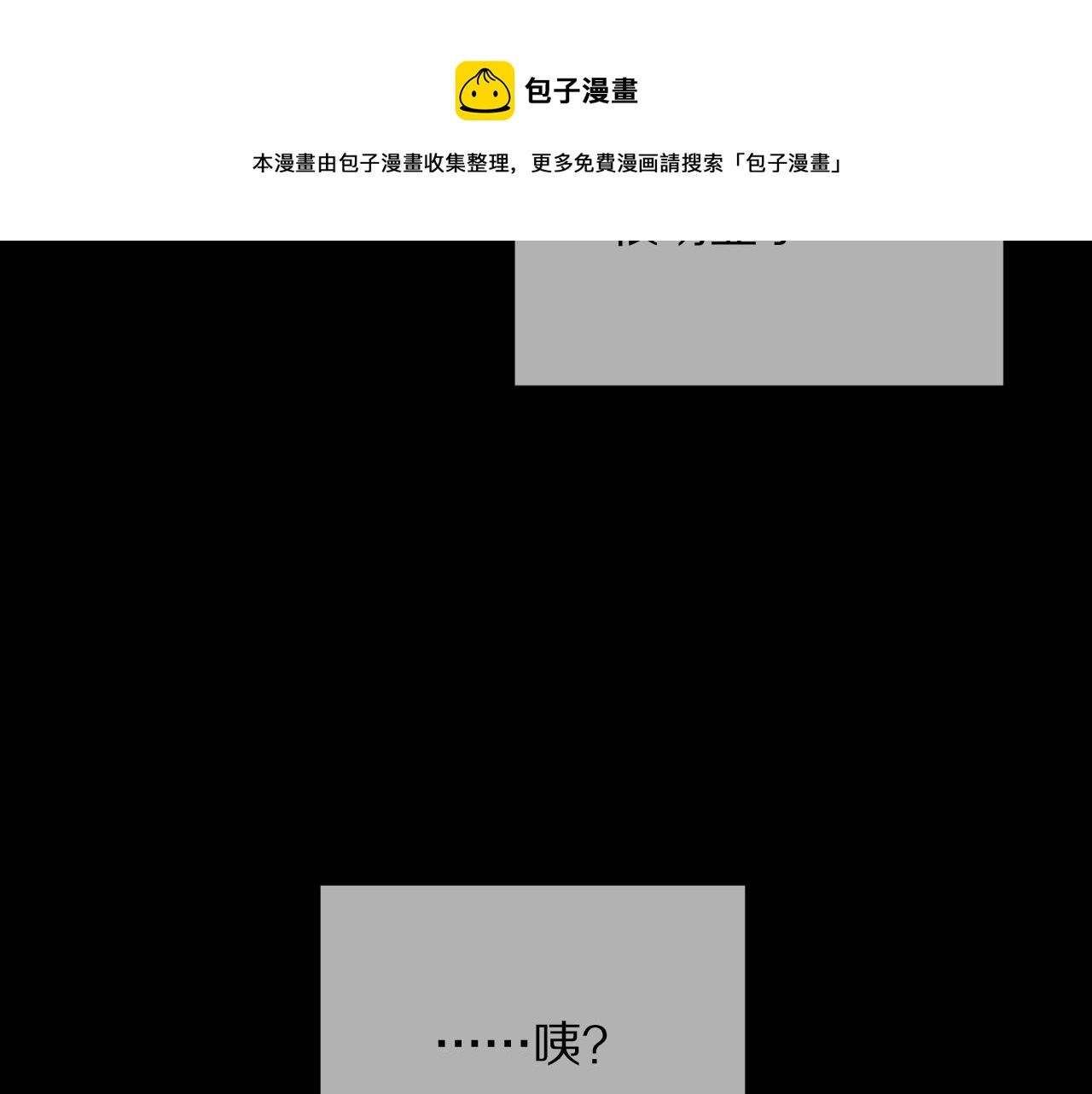 第7话 她喜欢我！ 第97页