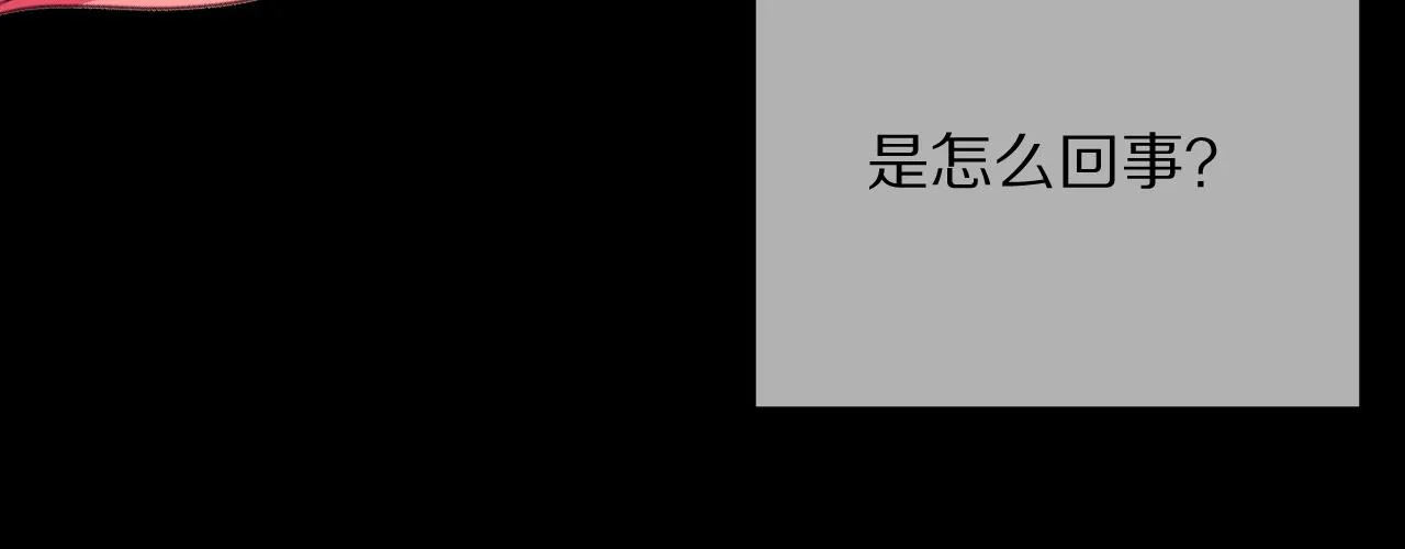 第7话 她喜欢我！ 第100页