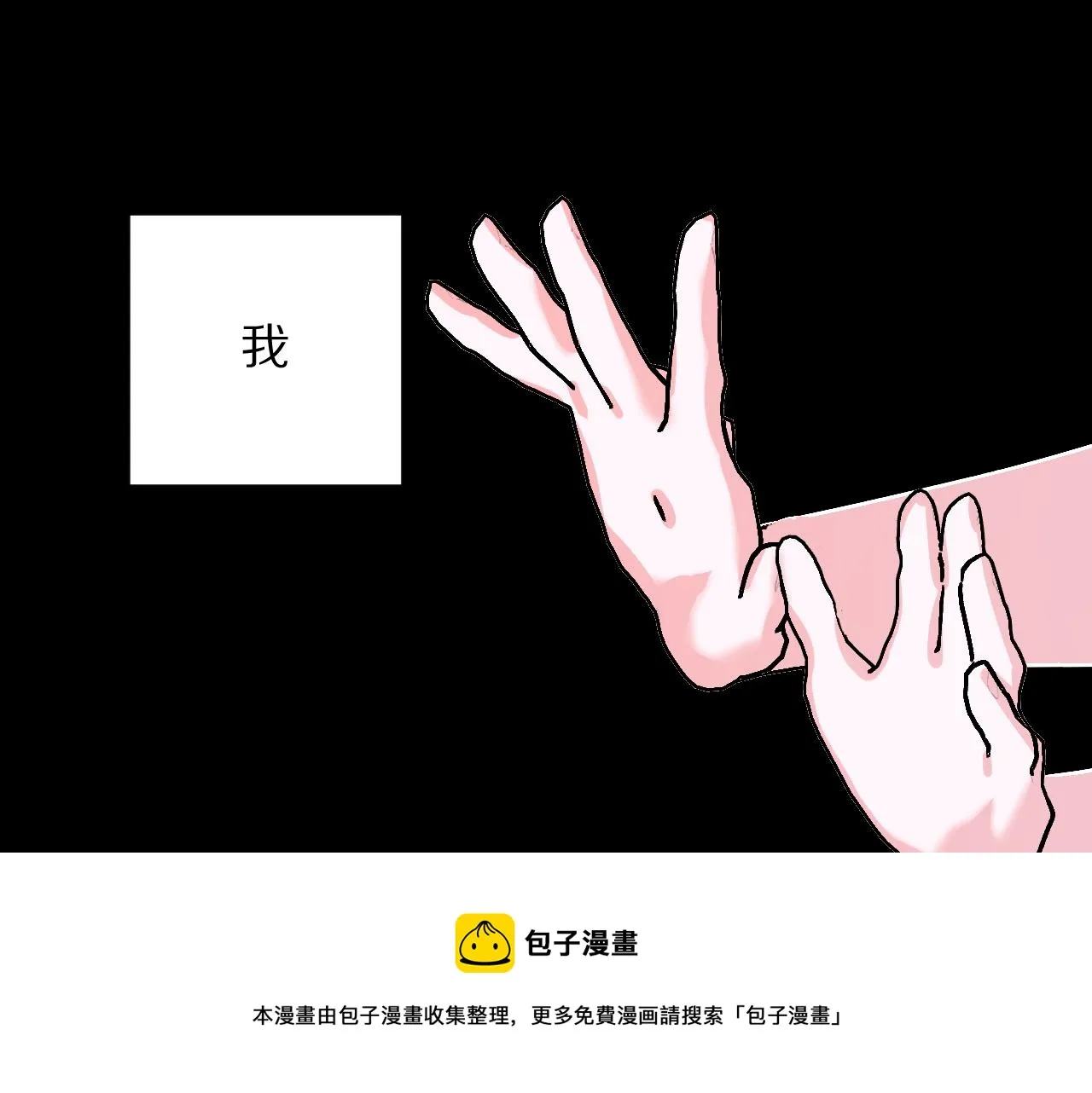 第7话 她喜欢我！ 第101页