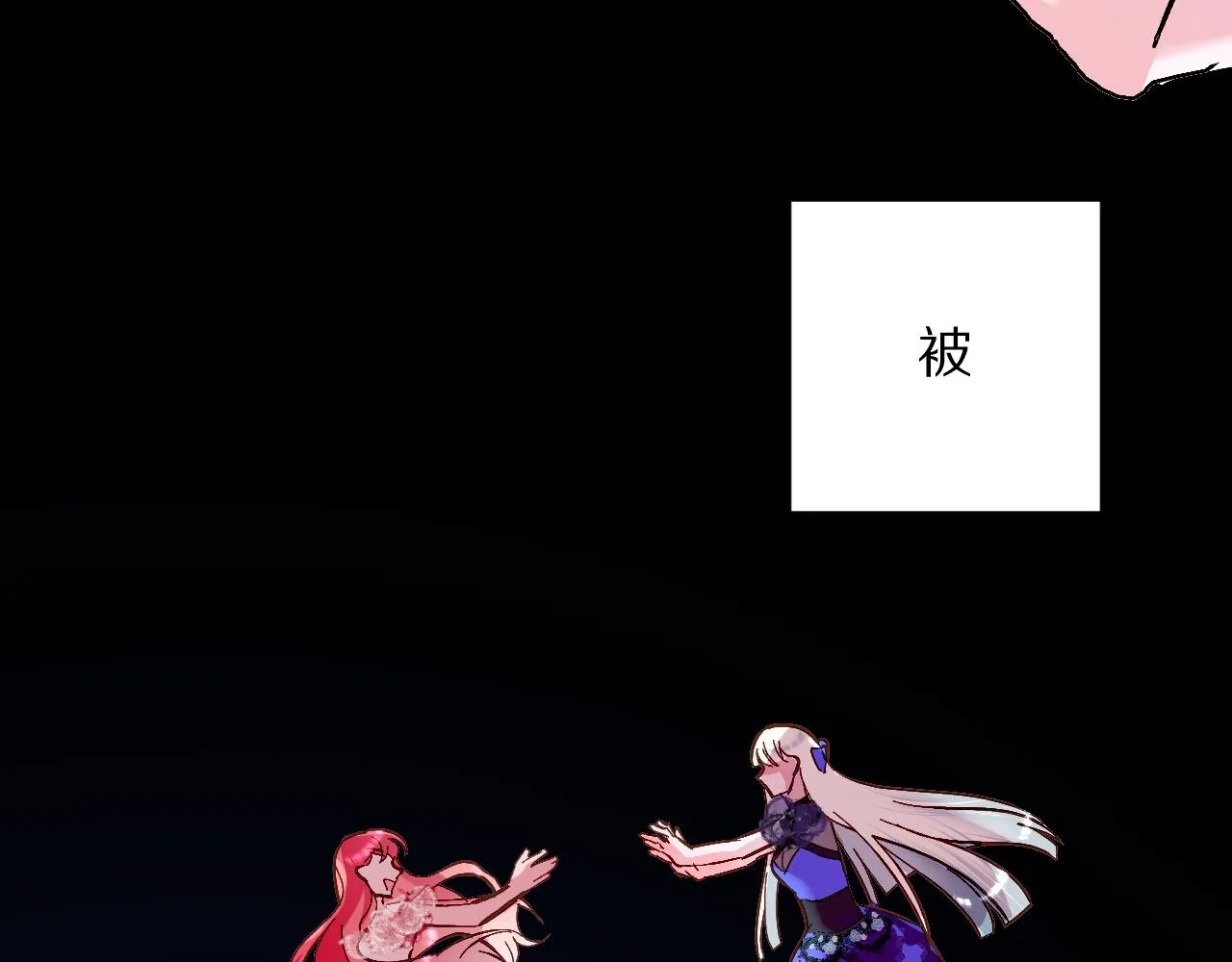 第7话 她喜欢我！ 第102页