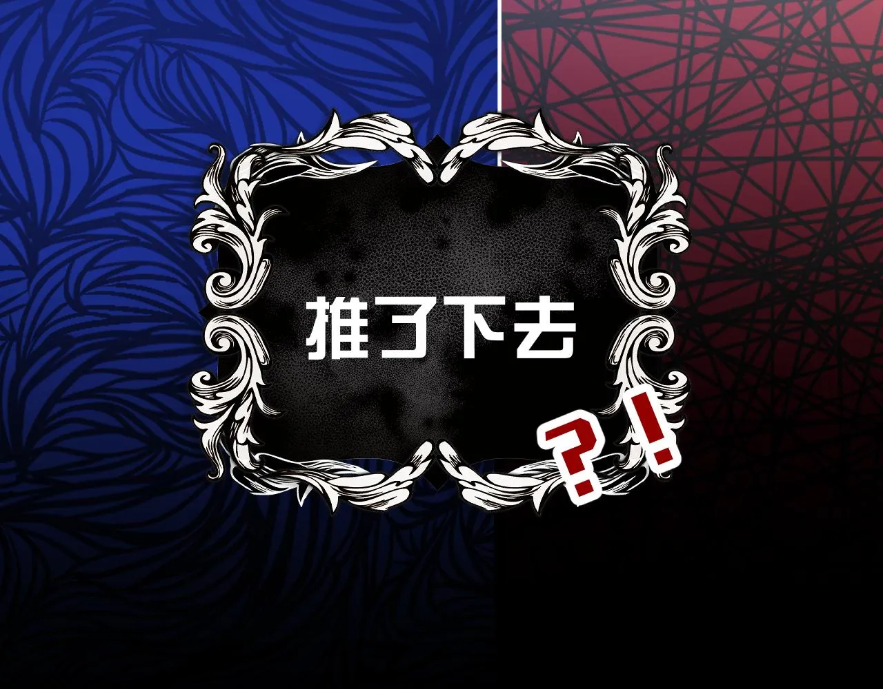 第7话 她喜欢我！ 第104页
