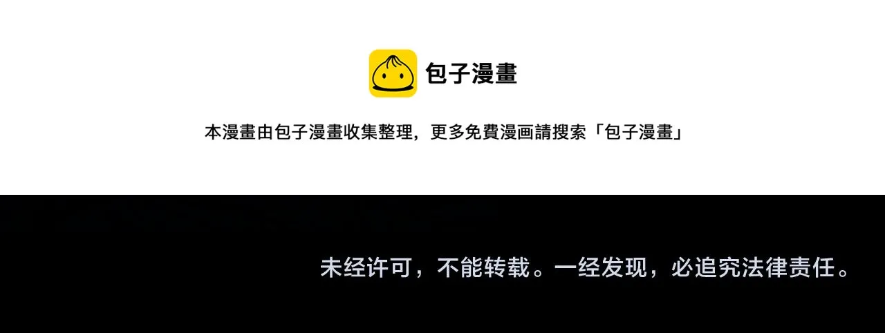 第7话 她喜欢我！ 第105页