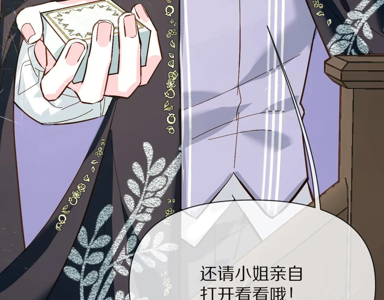 第6话 你究竟是谁！ 第3页