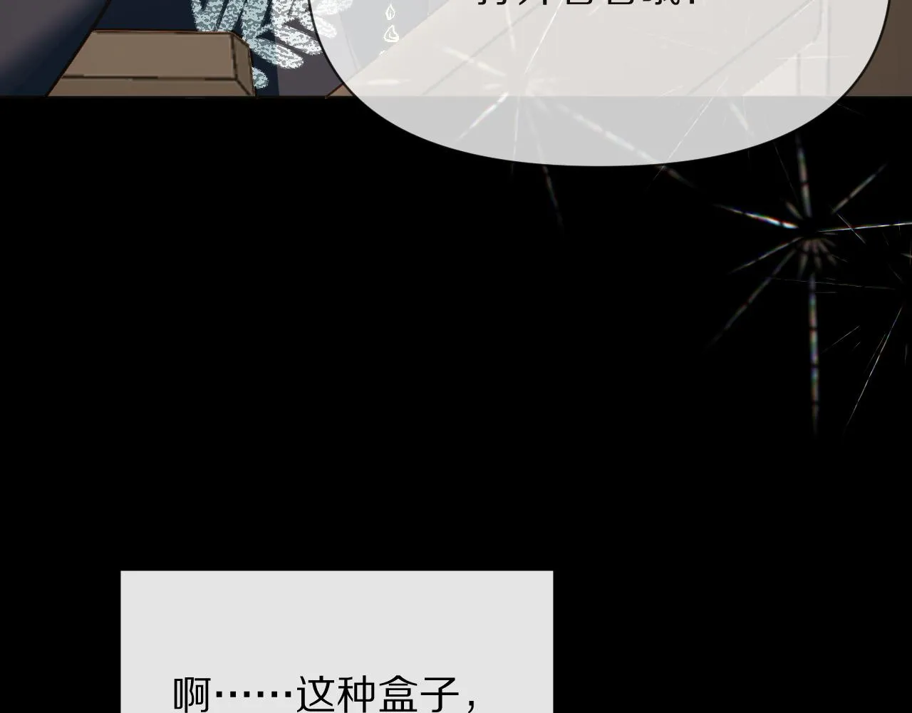 第6话 你究竟是谁！ 第4页