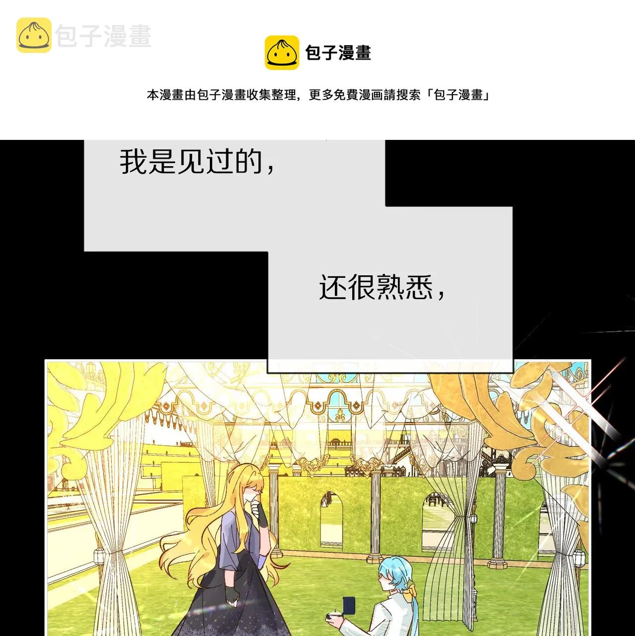 第6话 你究竟是谁！ 第5页