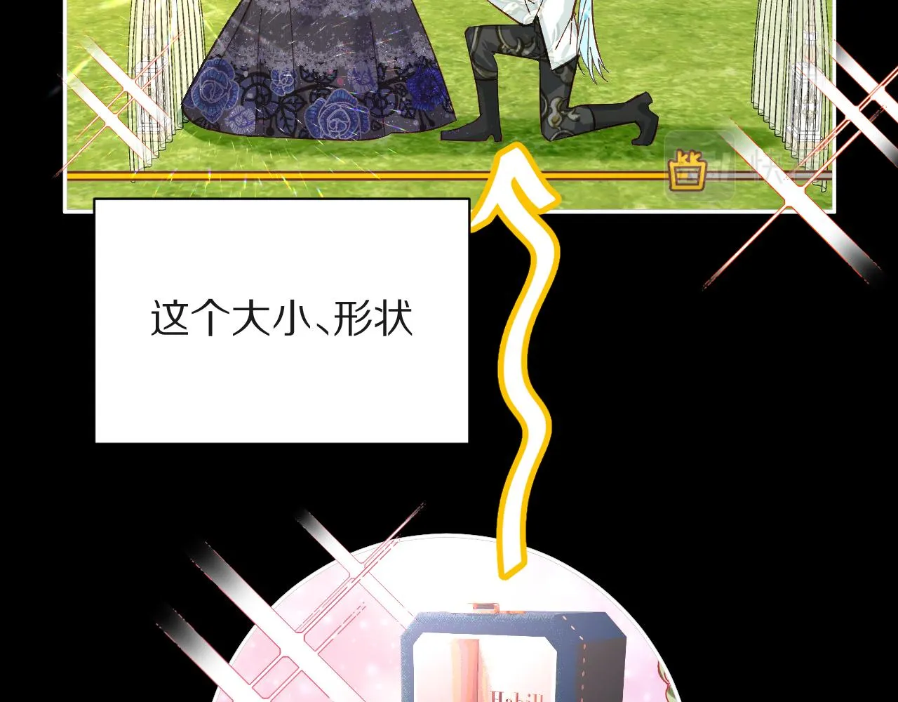 第6话 你究竟是谁！ 第6页