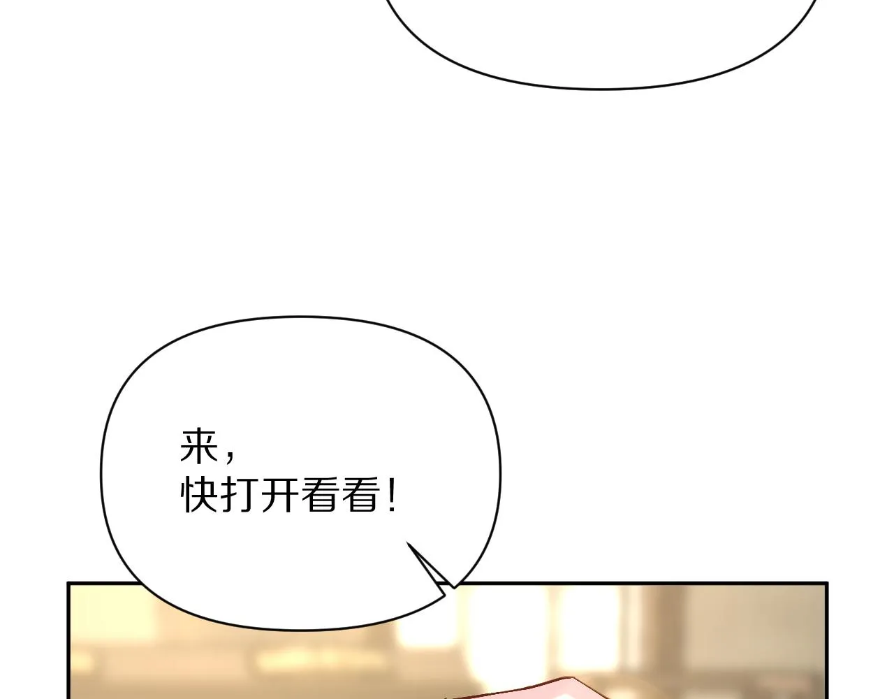 第6话 你究竟是谁！ 第16页