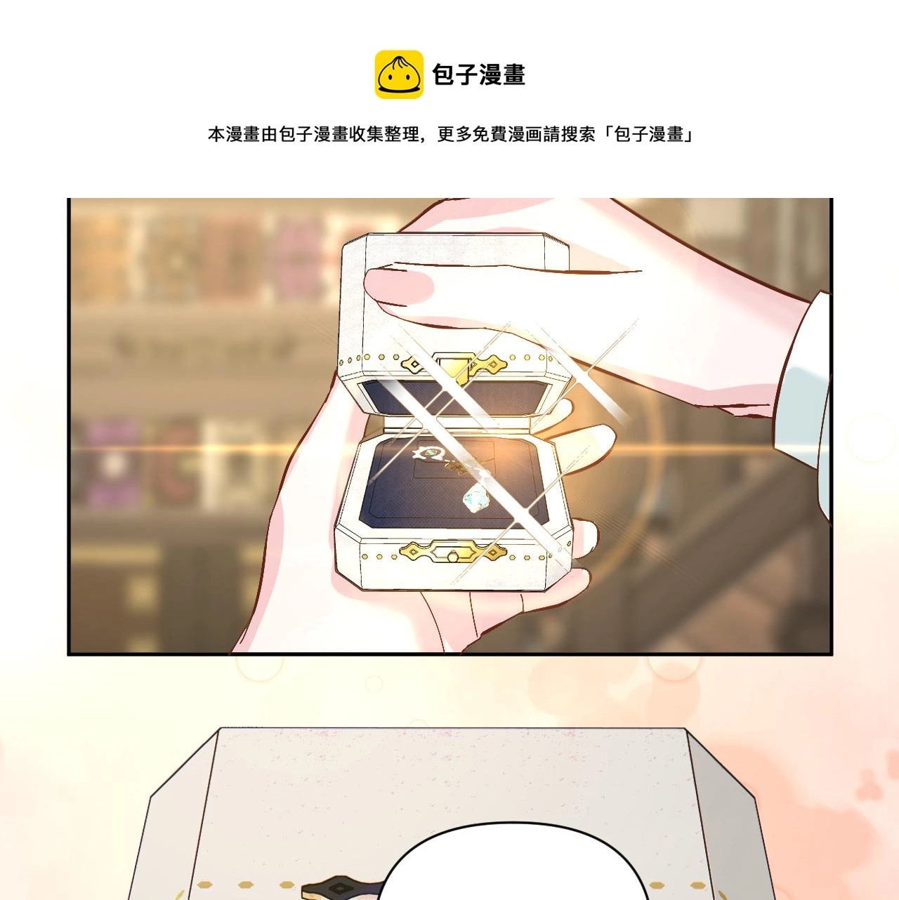 第6话 你究竟是谁！ 第17页