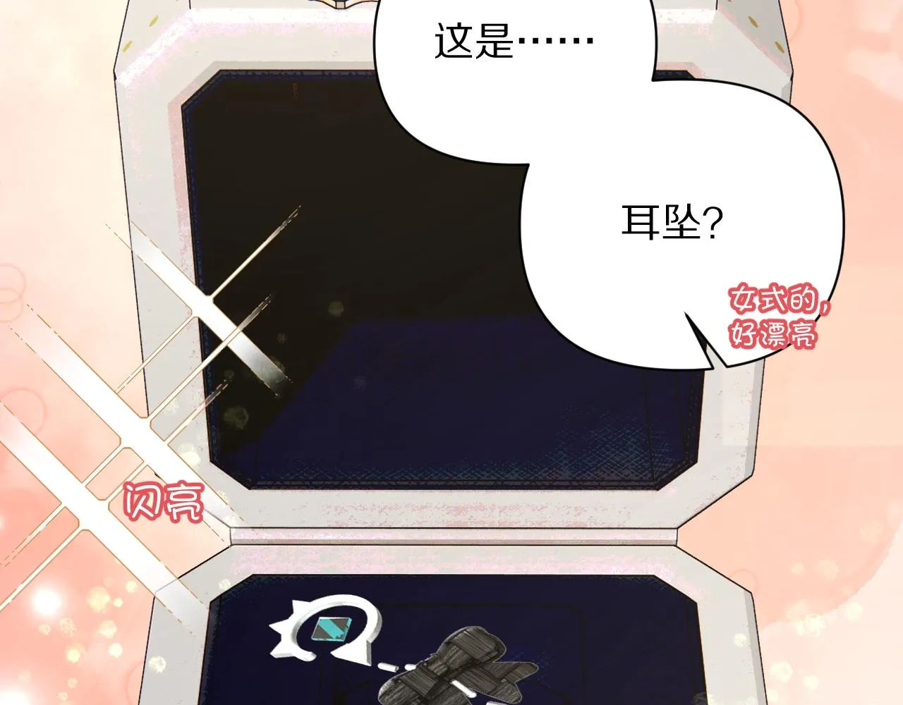第6话 你究竟是谁！ 第18页
