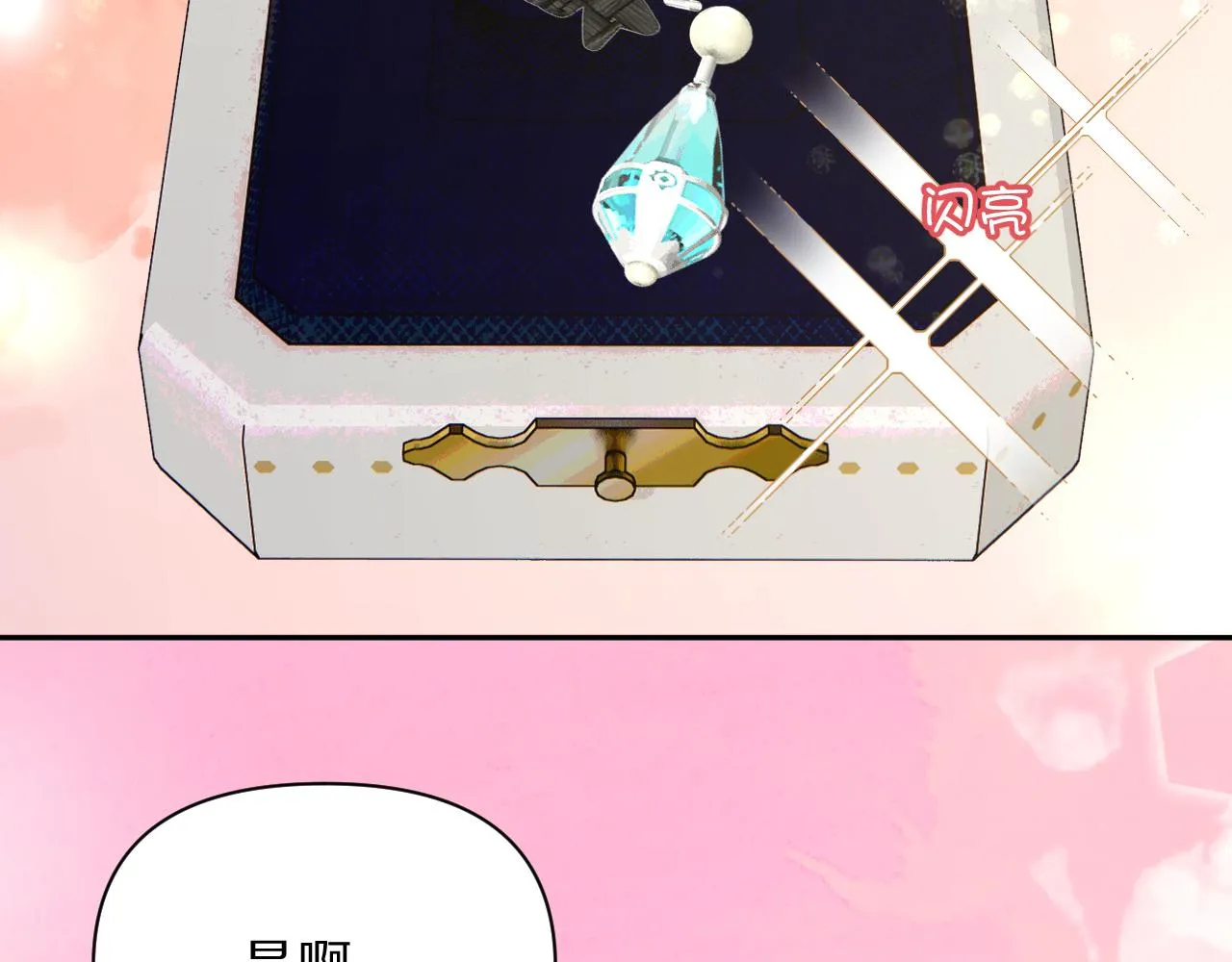 第6话 你究竟是谁！ 第19页