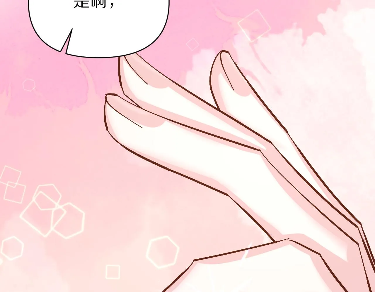 第6话 你究竟是谁！ 第20页