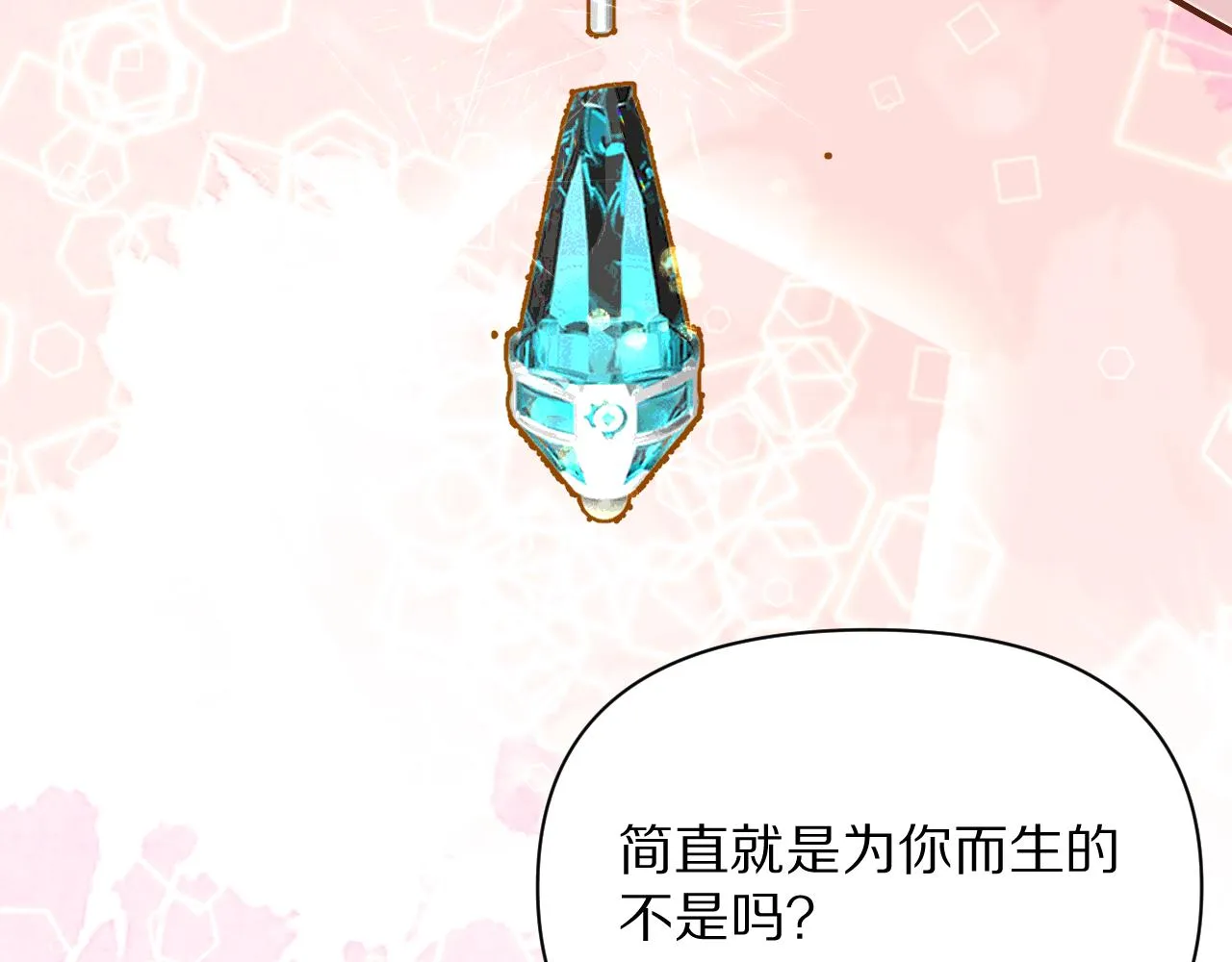 第6话 你究竟是谁！ 第22页