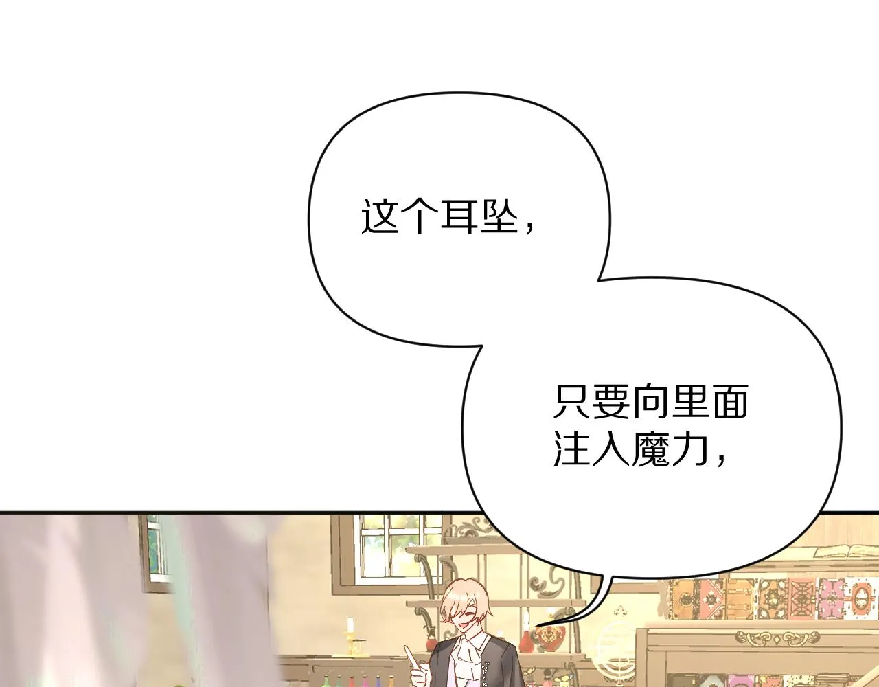 第6话 你究竟是谁！ 第24页