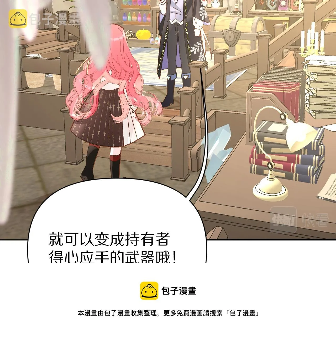 第6话 你究竟是谁！ 第25页