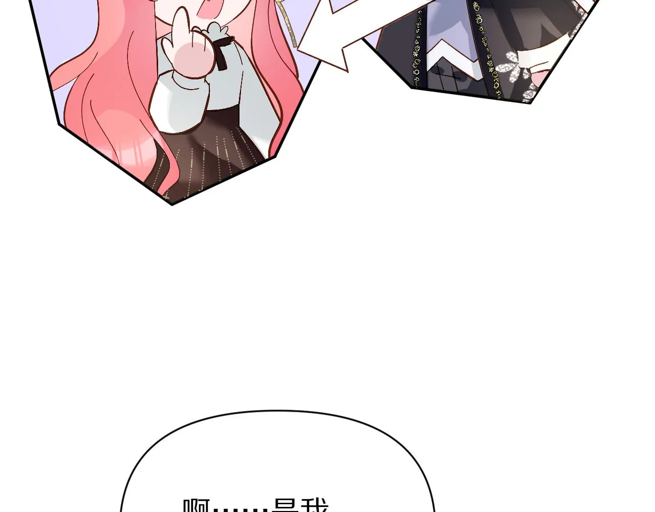 第6话 你究竟是谁！ 第30页