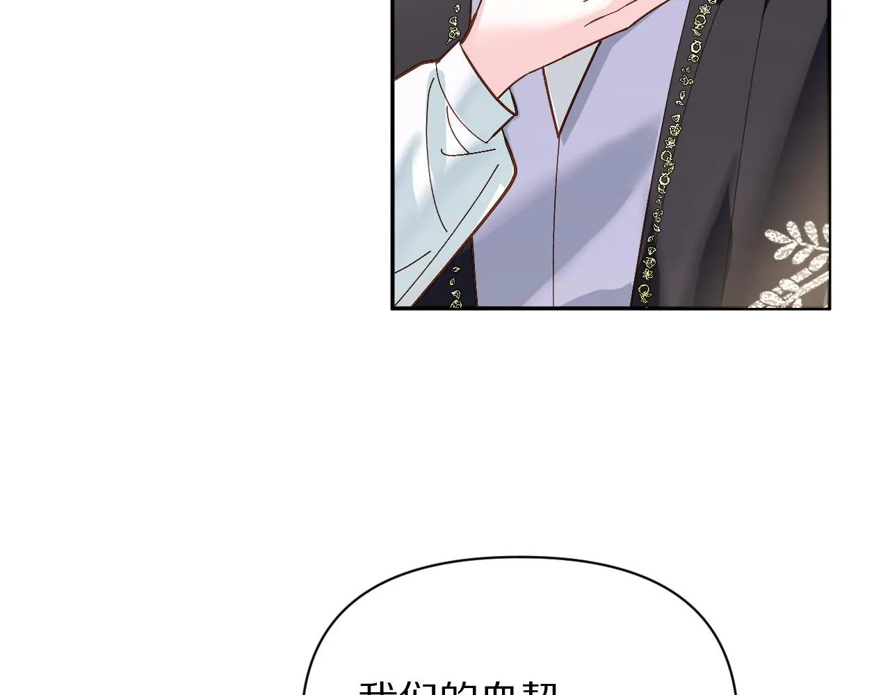 第6话 你究竟是谁！ 第32页