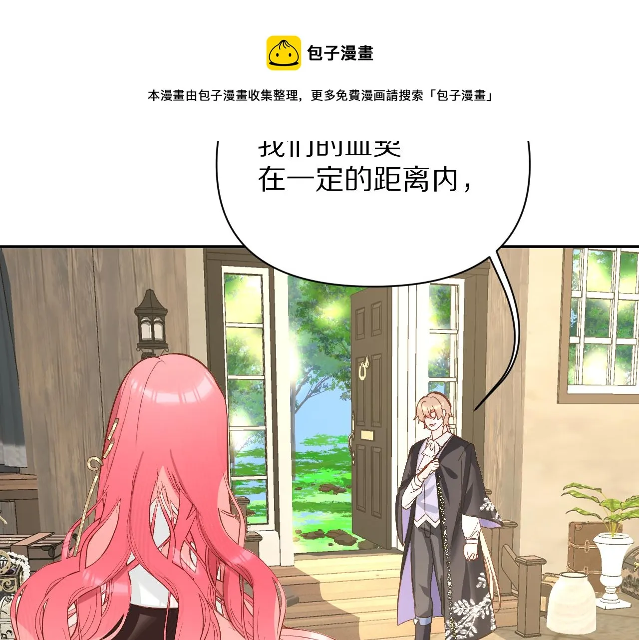 第6话 你究竟是谁！ 第33页