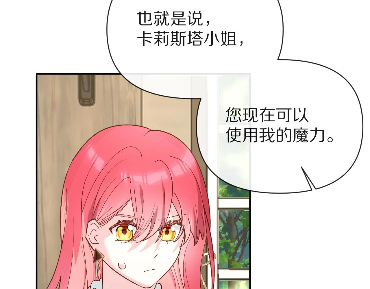 第6话 你究竟是谁！ 第35页
