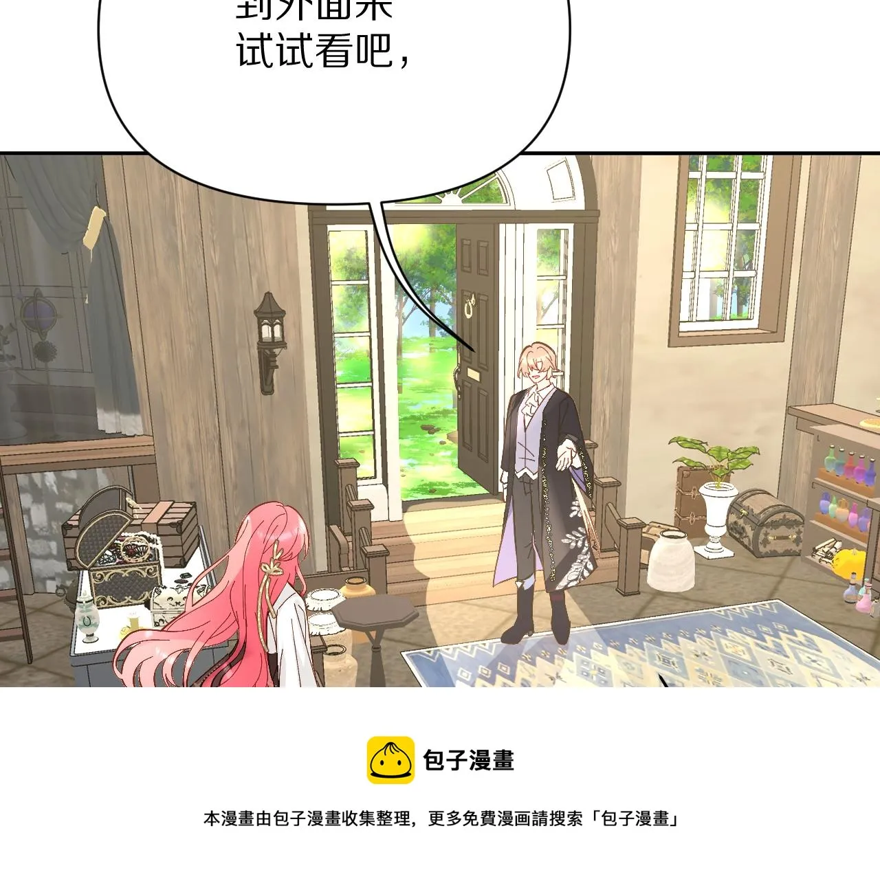第6话 你究竟是谁！ 第37页