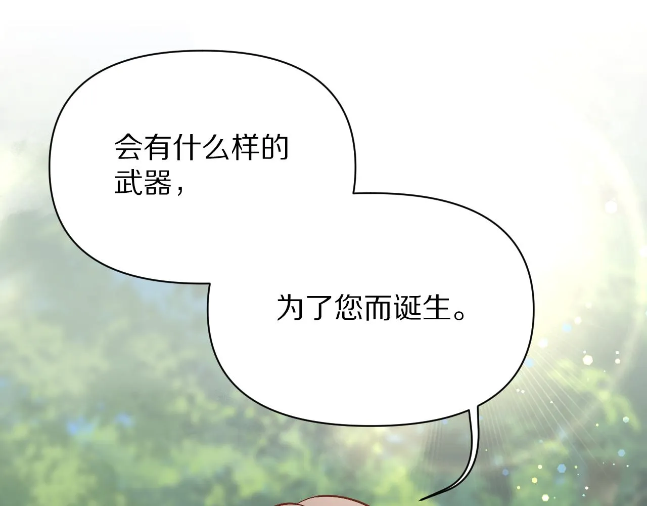 第6话 你究竟是谁！ 第39页
