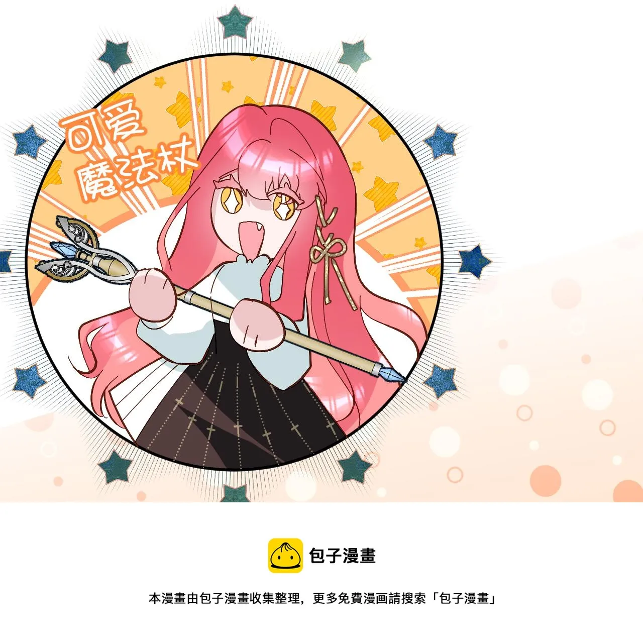 第6话 你究竟是谁！ 第45页