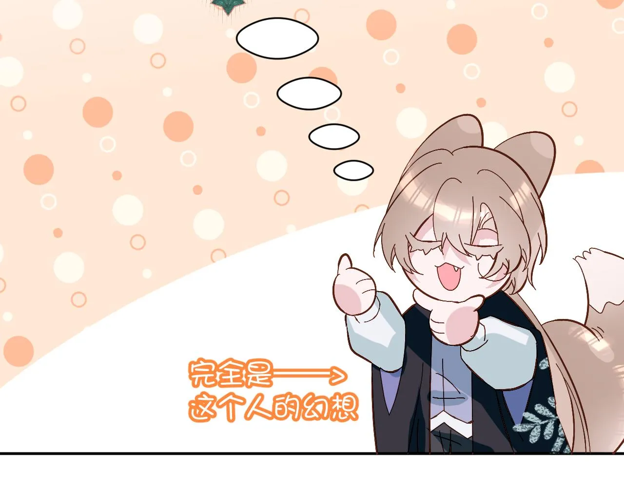 第6话 你究竟是谁！ 第46页