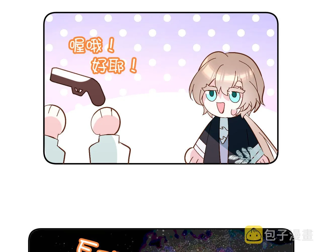 第6话 你究竟是谁！ 第51页